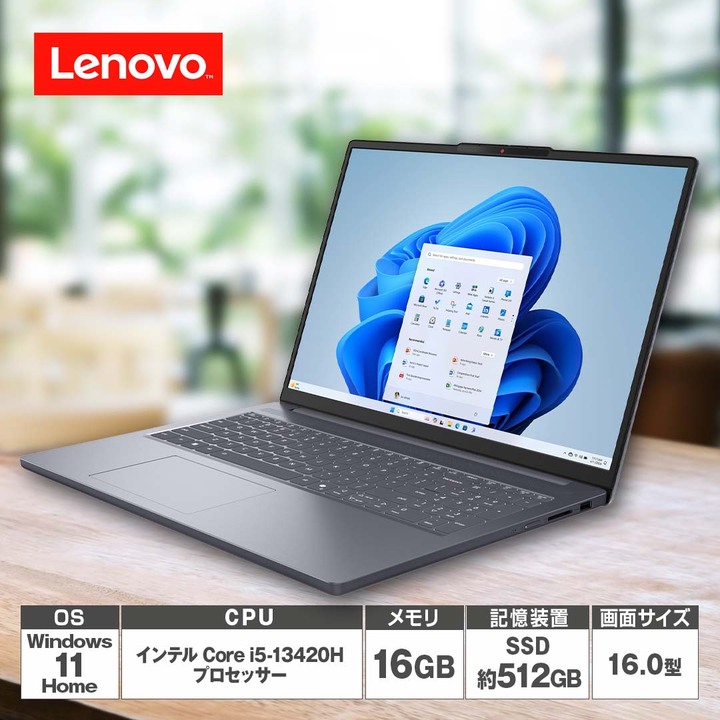 レノボ・ジャパン ノートパソコン ノートパソコン Ideapad Slim3i