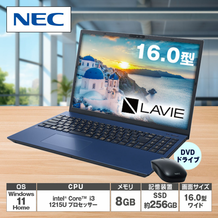 ＮＥＣ ノートパソコン ノートパソコン LAVIE N16 N1635／HAL ネイビーブルー PC-N1635HAL  下取りあり（データ消去作業報告書あり）・商品のみのお届け 通販【ジャパネット公式】