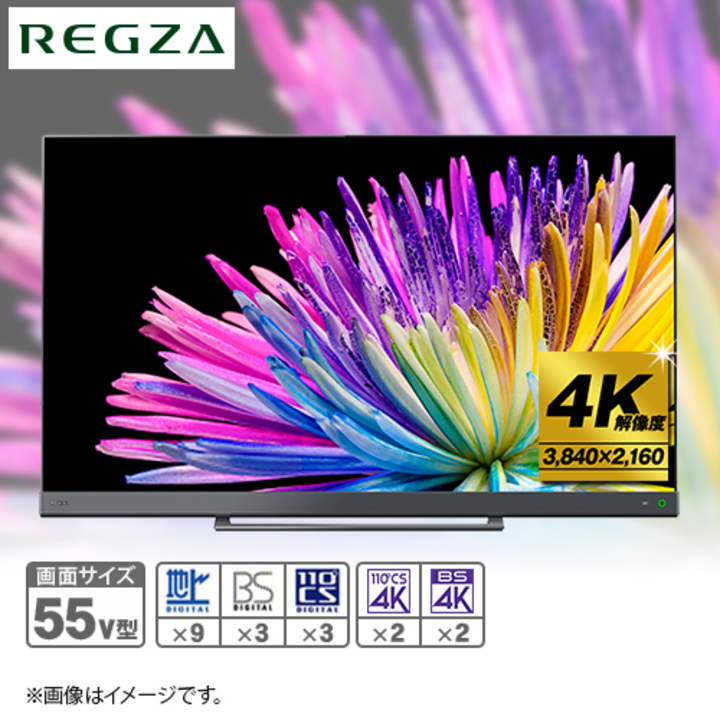 東芝 REGZA 55Z740X 純正USBハードディスク付き-