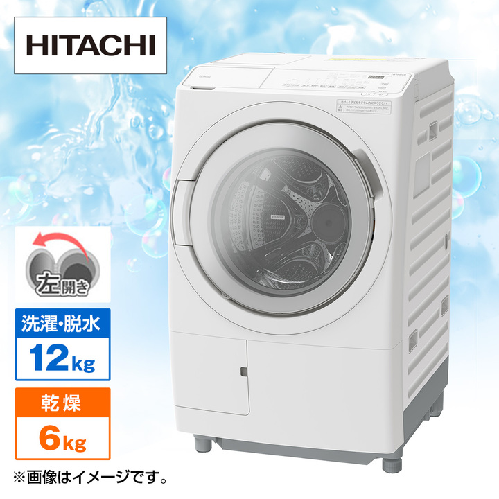 日立 洗濯機・洗濯乾燥機 ドラム式洗濯乾燥機 ビックドラム