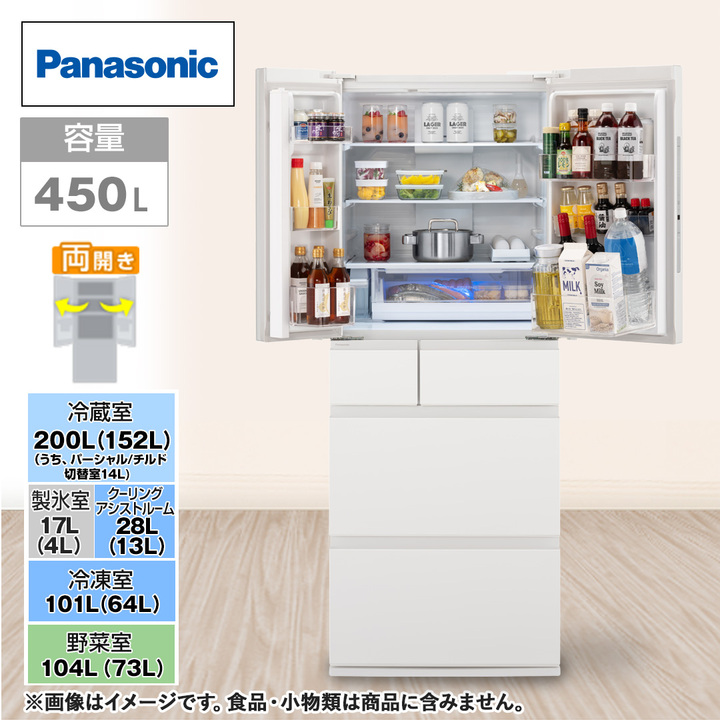 パナソニック 冷蔵庫 冷蔵庫 450L パールホワイト NR-F45HY2-W 下取り