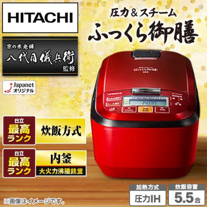 全ての 日立炊飯器 IH圧力＆スチーム ふっくら御膳 2022年製RZ-TS105M 