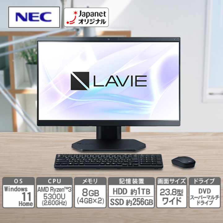 45秒動画　 ＮＥＣ　デスクトップパソコン　LAVIE　A23　A2336／DAB　T　ファインブラック　PC-A2336DAB-T