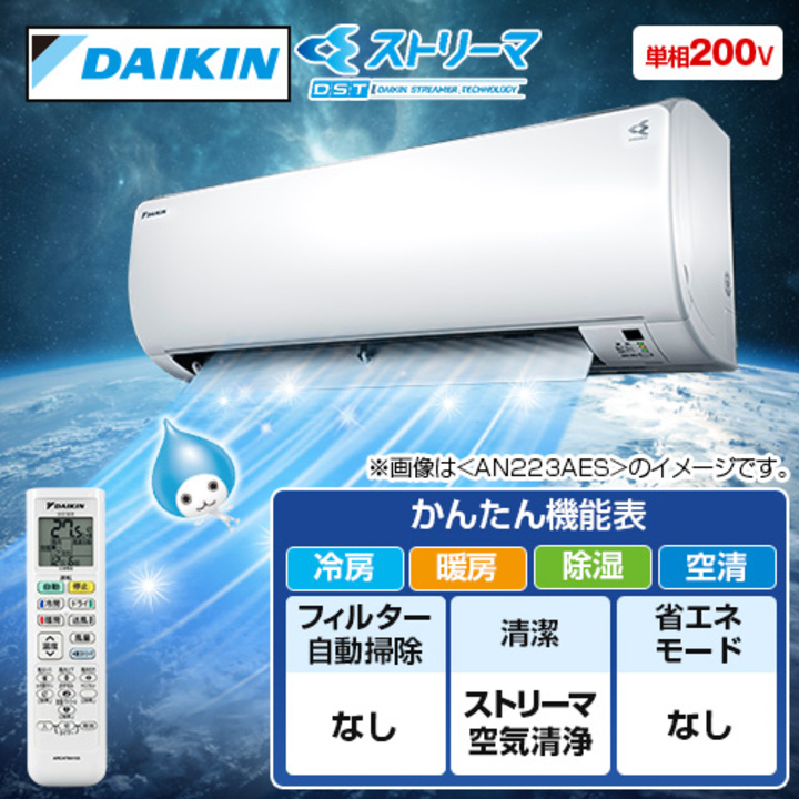 エアコン(DAIKIN 成り上がっ 2016年製造)