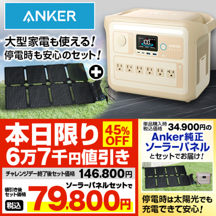 ANKER 電池 ポータブル電源 Portable Power Station C1000 1056Wh