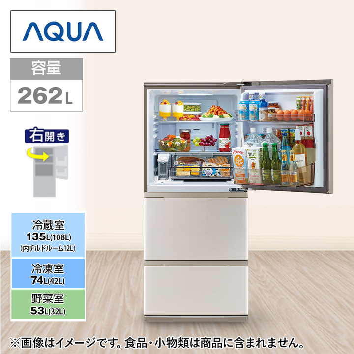 AQUA 冷蔵庫 冷蔵庫 FREEZIA＋ 3ドア 262L 右開き ブライト