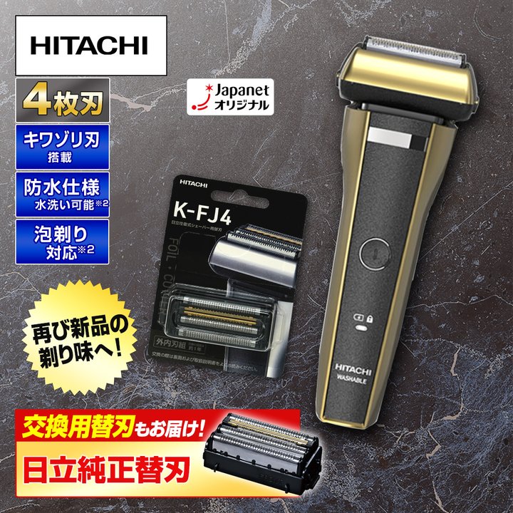 日立 シェーバー シェーバー レッド RM-426J R 通販【ジャパネット公式】
