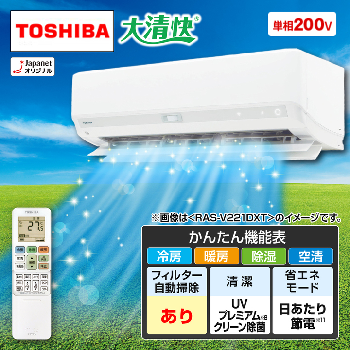 東芝 エアコン エアコン 大清快 DXTシリーズ 主に18畳 ホワイト RAS
