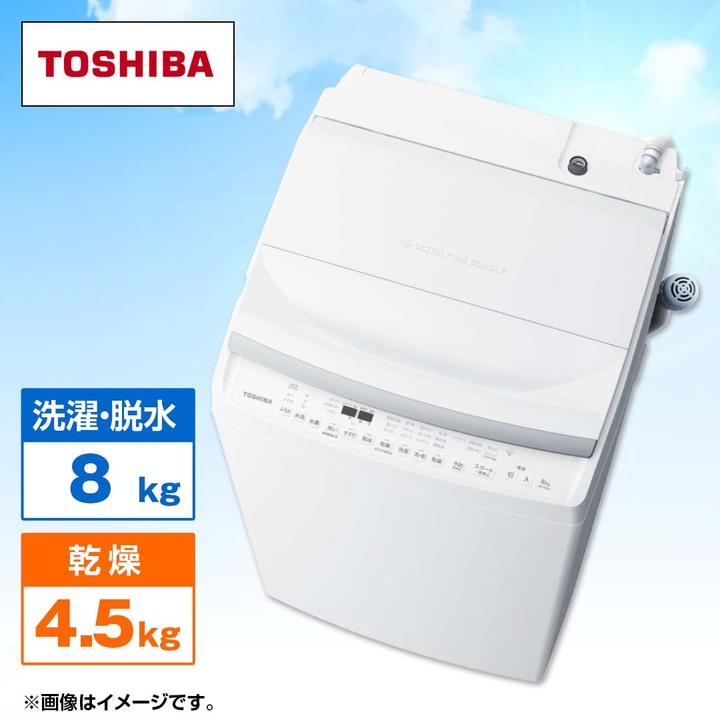 【送料込み】東芝 高年式 タテ型洗濯機 AW-9SD7-W ZABOON 東芝 AW-8VM3(W) 縦型洗濯乾燥機 ZABOON 洗濯8kg 乾燥4.5kg