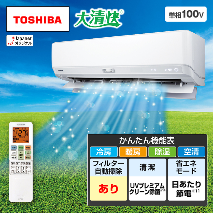 絶品大特価①‼️6畳用❗️取付込❗️PayPay可❗️TOSHIBAエアコン