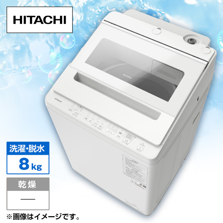 A504◆お持ち帰り特価◆日立ビートウォッシュ 最高性能 8kg 洗濯機 Amazon | 日立 タテ型洗濯乾燥機 洗濯8kg/乾燥4.5kg ホワイト
