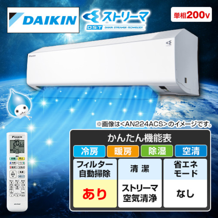 ダイキン エアコン エアコン Cシリーズ 主に14畳 AN404ACP-W 下取りあり（別途リサイクル料金＋収集運搬料金が別途必要）／標準取付工事なし  通販【ジャパネット公式】