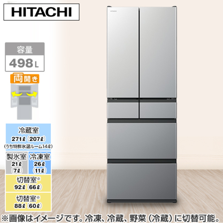 日立の冷蔵庫です - 静岡県の家具