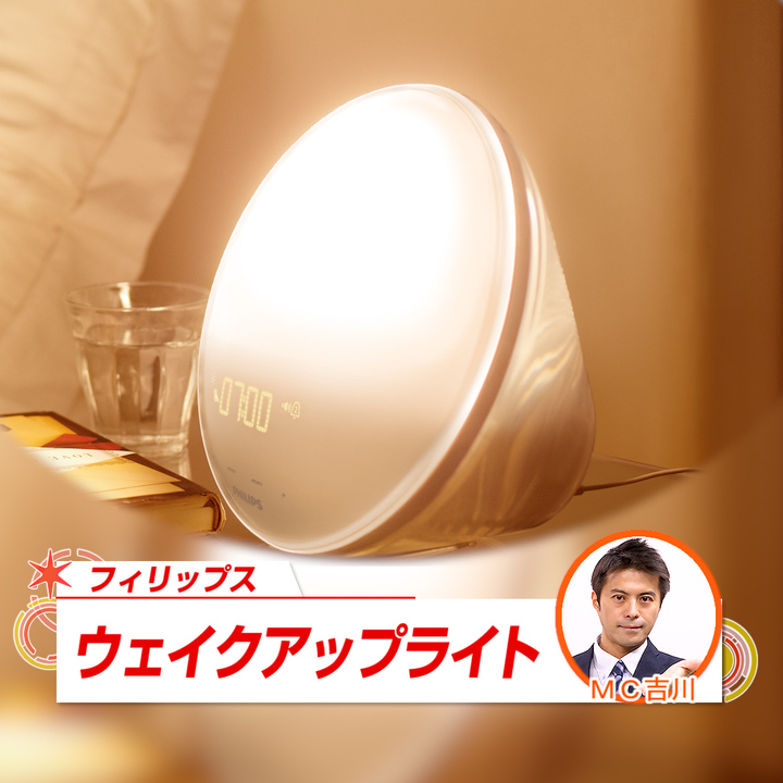 特別オファー ウェイクアップ フィリップス ライト 【美品】PHILIPS