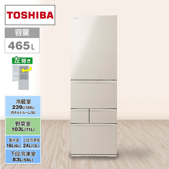 東芝 冷蔵庫 冷蔵庫 465L 左開き サテンゴールド GR-Y470GSHL(EC 