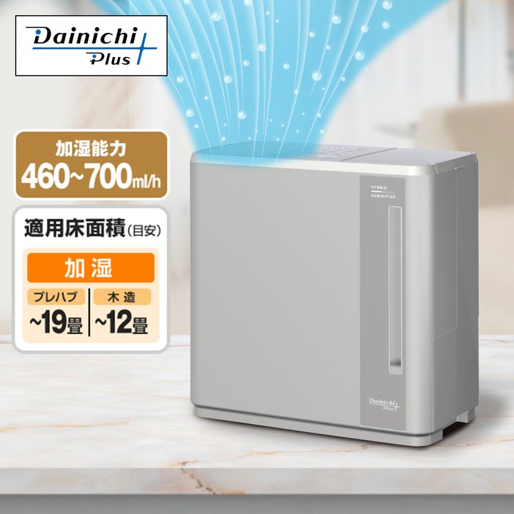 ダイニチ工業 加湿器・除湿機 ハイブリッド式加湿器 マットグレー HD