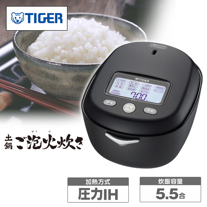 Amazon | タイガー魔法瓶(TIGER) 炊飯器 5.5合 土鍋圧力IH式 最