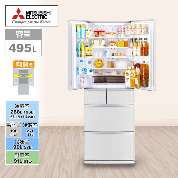 三菱 冷蔵庫 冷蔵庫 495L シルクウッド MR-JW50N-W 下取りなし／標準