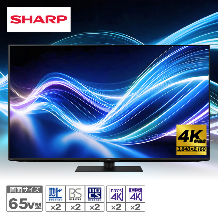 シャープ テレビ 4K液晶テレビ 65V型 4T-C65GN1 下取りあり（別途