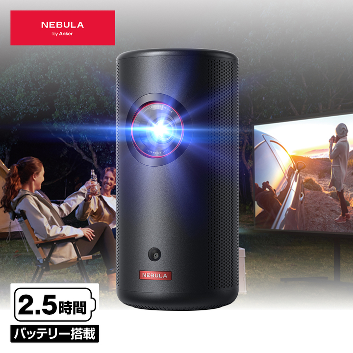 【予約販売品】 ANKER その他映像機器 3 Capsule Nebula プロジェクター プロジェクター