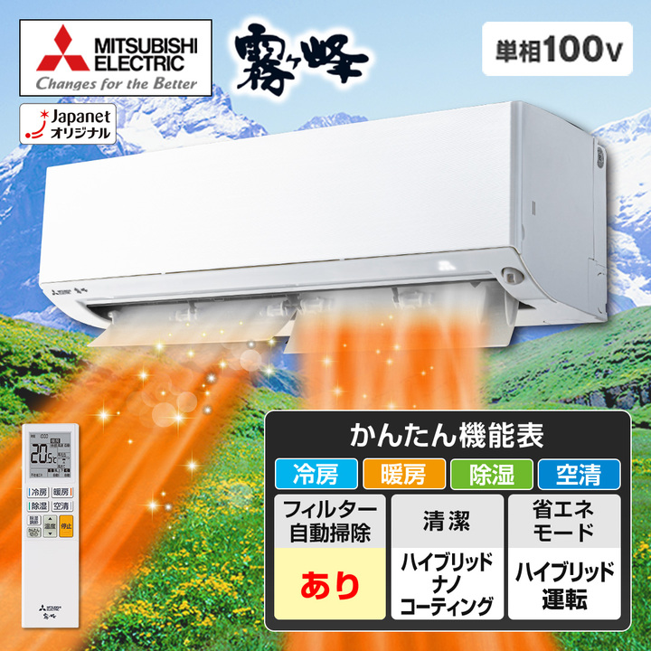 三菱 エアコン ルームエアコン霧ヶ峰 LTシリーズ 主に6畳 ピュア 