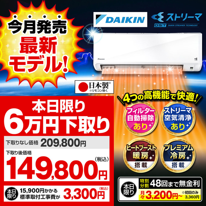 値下げしました！【処分特価】エアコン８畳用【現品限り】 霧ヶ峰 エアコン 8畳 工事費込み 三菱電機（MITSUBISHI） ルーム