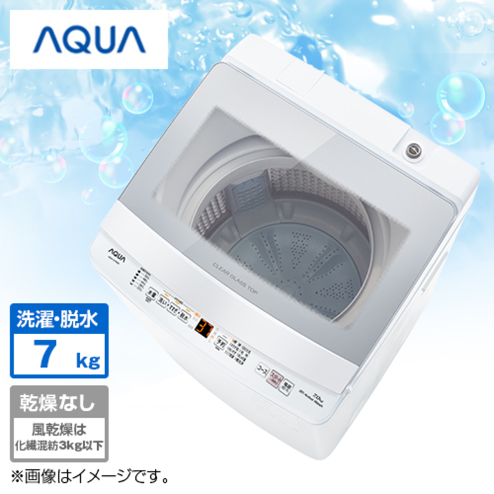 ＡＱＵＡ 洗濯機・洗濯乾燥機 全自動洗濯機 （洗濯7kg） ホワイト AQW-S7R(W)  下取りあり（別途リサイクル料金＋収集運搬料金が別途必要）／標準取付工事なし 通販【ジャパネット公式】