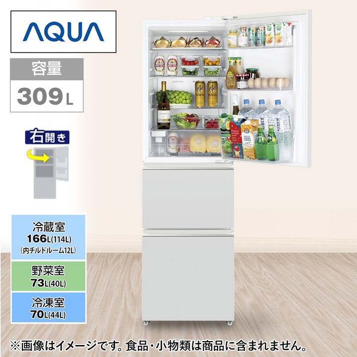 AQUA 冷蔵庫 冷蔵庫 3ドア 309L 右開き ホワイト AQR-S31A(W