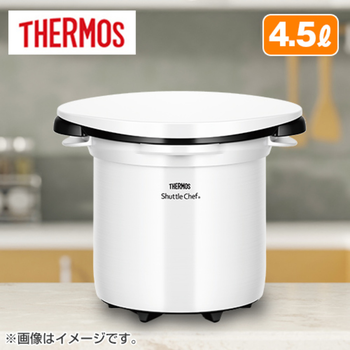 サーモス THERMOS シャトルシェフ 真空保温調理器 鍋 フライパン