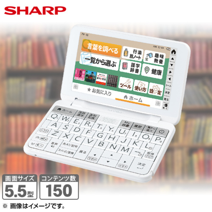 SHARP(シャープ) Brain PW-A2-W ホワイト系
