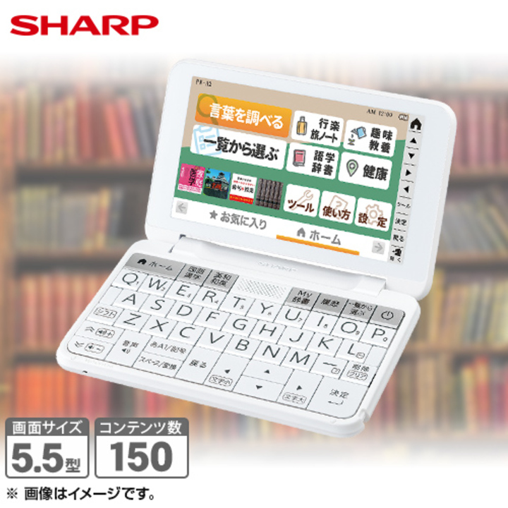 シャープ　電子辞書　電子辞書　ホワイト系　PW-A2-W　通販【ジャパネット公式】