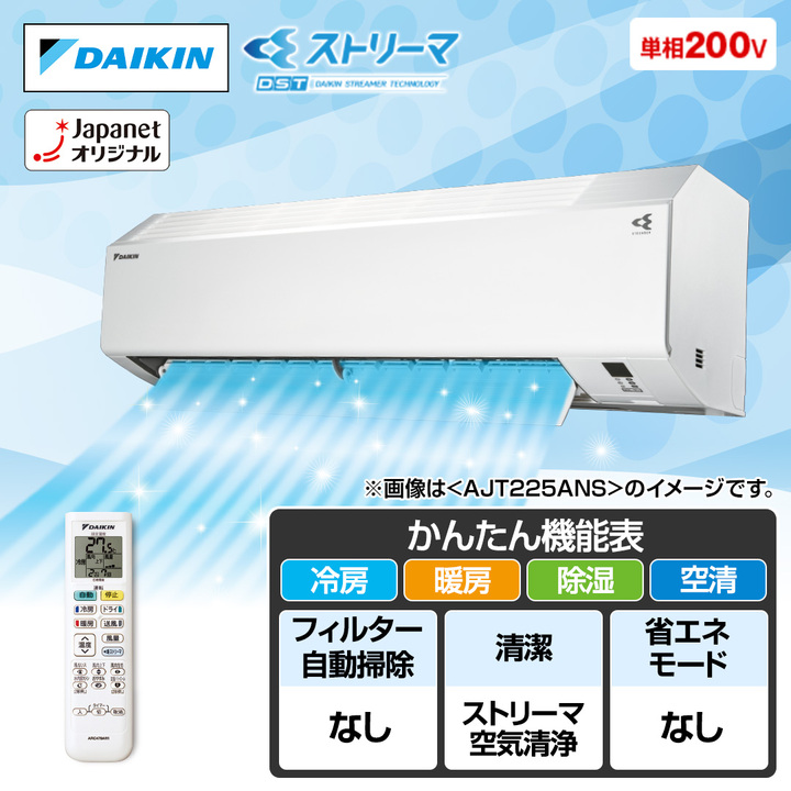 ダイキン エアコン エアコン Nシリーズ 主に14畳 AJT405ANP-W
