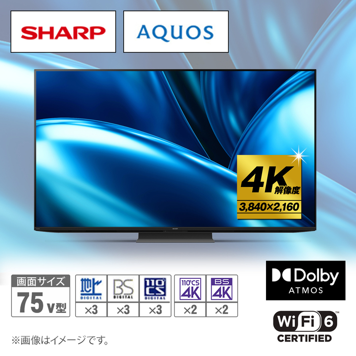 シャープ テレビ 4K液晶テレビ 75V型 4T-C75FN1 設置取付なし シャープ テレビ 4K液晶テレビ 75V型 4T-C75FN1 設置取付なし