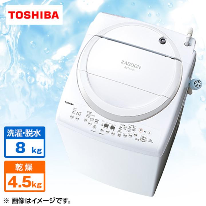 東芝 洗濯機・洗濯乾燥機 縦型洗濯乾燥機 （洗濯8kg／乾燥4.5kg） グランホワイト AW-8VM3(W)  下取りあり（別途リサイクル料金＋収集運搬料金が別途必要）／標準取付工事なし 通販【ジャパネット公式】