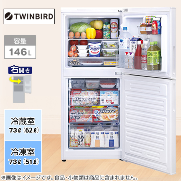 ツインバード工業 冷蔵庫 146L 2ドア 右開き ホワイト HR-F915W