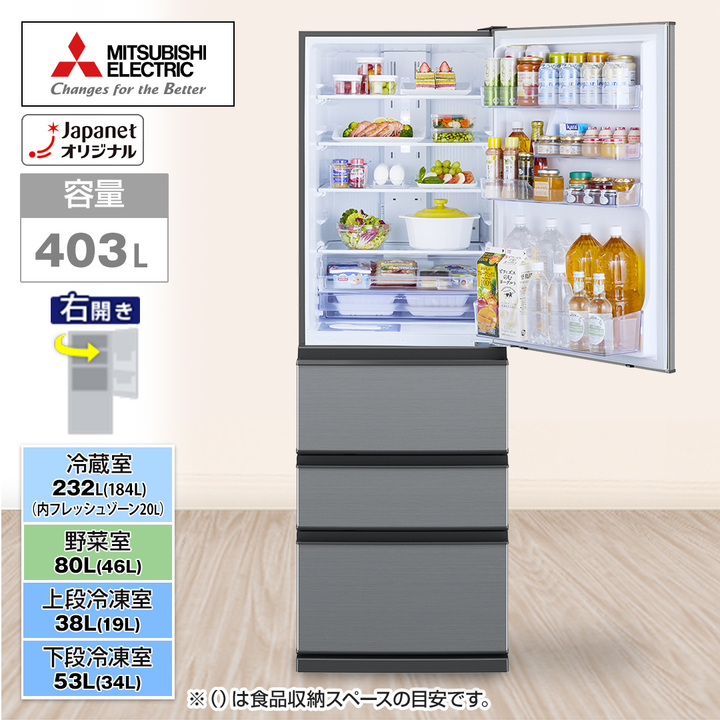 三菱 冷蔵庫 冷蔵庫 403L 右開き スマートシルバー MR-N40JM-S 下取り