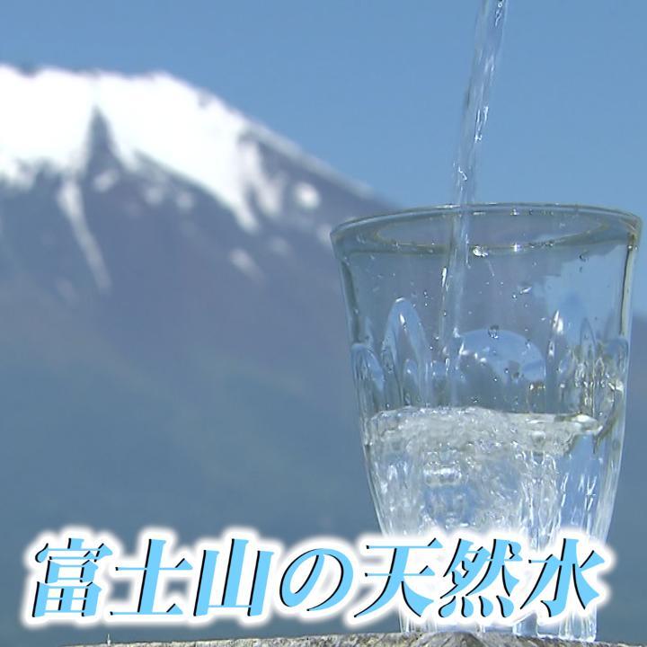 富士山の天然水の美味しさ｜ウォーターサーバー・宅配水| たべる