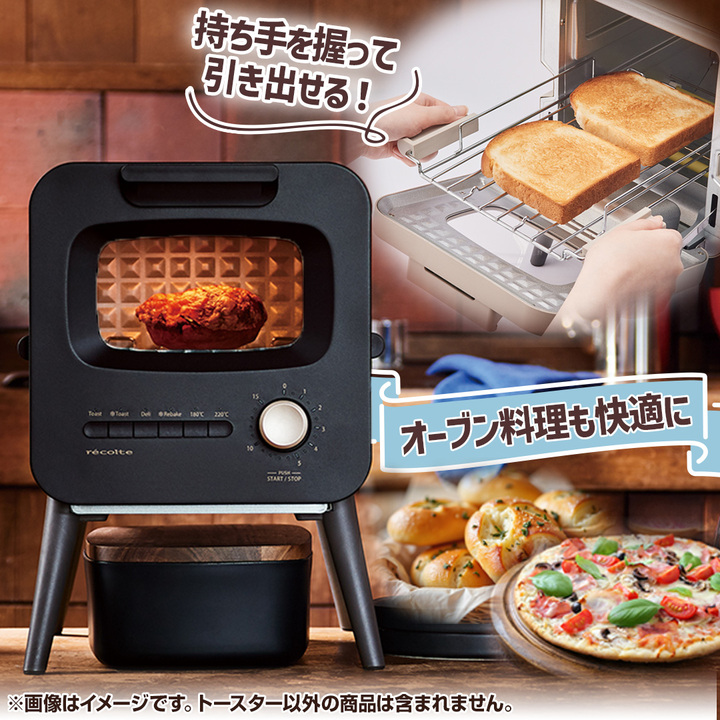 レンジ・トースター レコルト スライドラックトースター