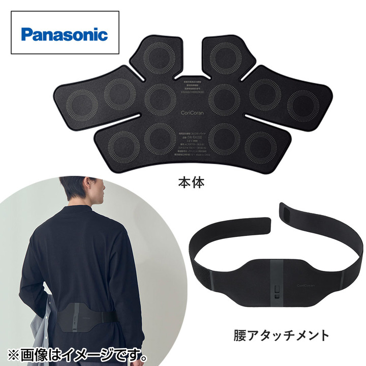 Panasonic コリ.コラン ワイド　ブラック コリコラン パナソニック Panasonic 高周波治療器 コリコラン