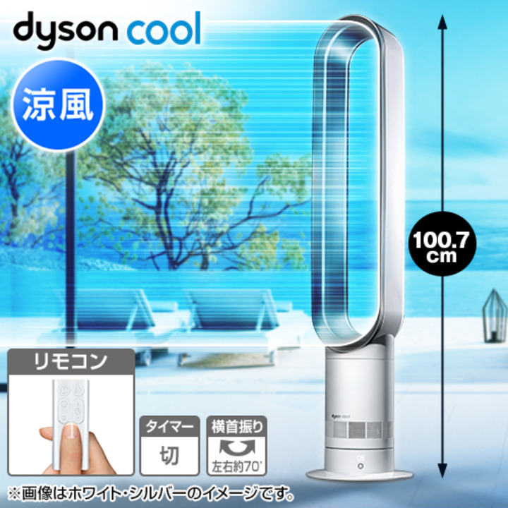 ダイソン 冷暖房機器 Cool AM07扇風機 ホワイト・シルバー AM 07 DC WS