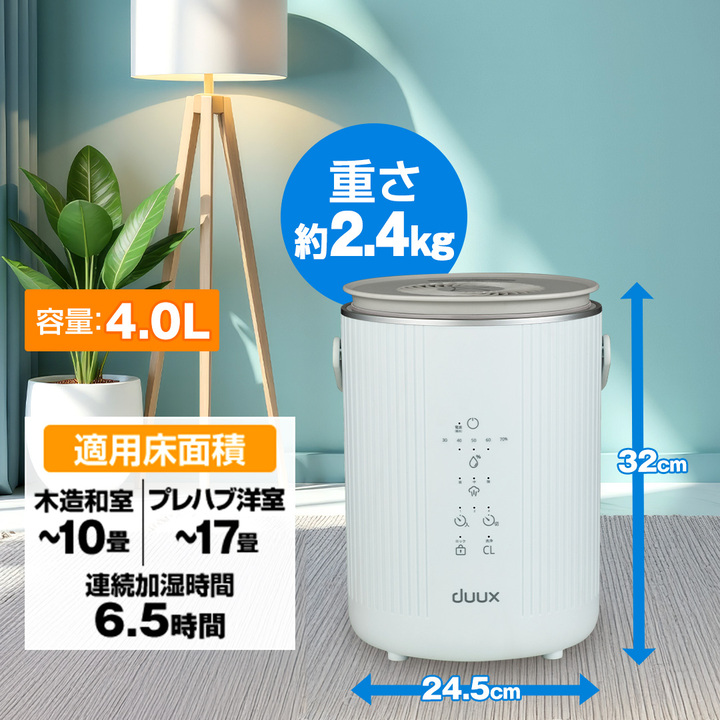 ツカモトコーポレーション 加湿器・除湿機 duux Dawn スチーム式加湿器