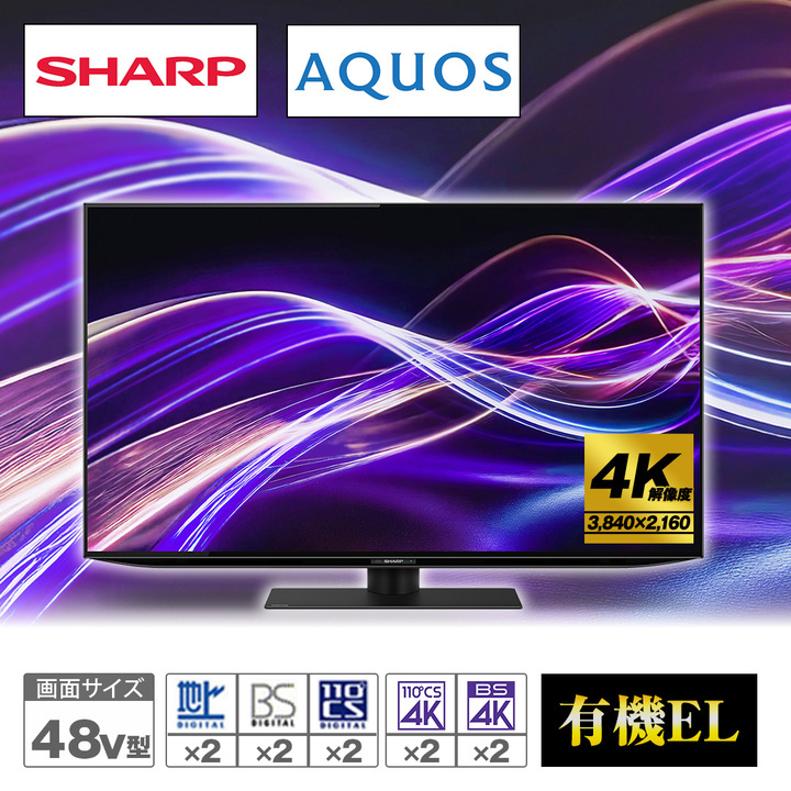 45秒動画_シャープ 4K有機ELテレビ AQUOS OLED 48V型 ＜4T-C48GQ2