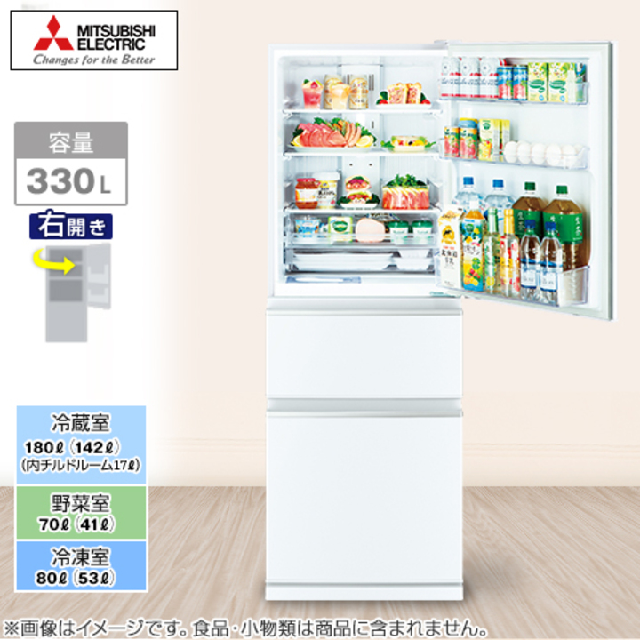 三菱 MITSUBISHI 冷蔵庫 Cシリーズ 3ドア 右開き 330L MR-C33J-W