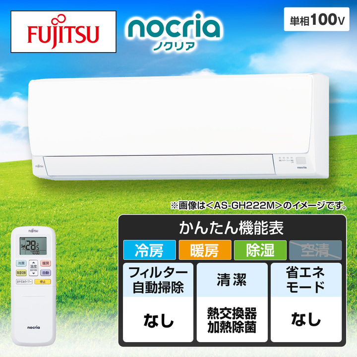 21ジャンク 早い者勝ち✨ 富士通 主に12畳用 エアコン　一部エリア配送可能！ 21ジャンク 早い者勝ち✨ 富士通 主に12畳用 エアコン 一部