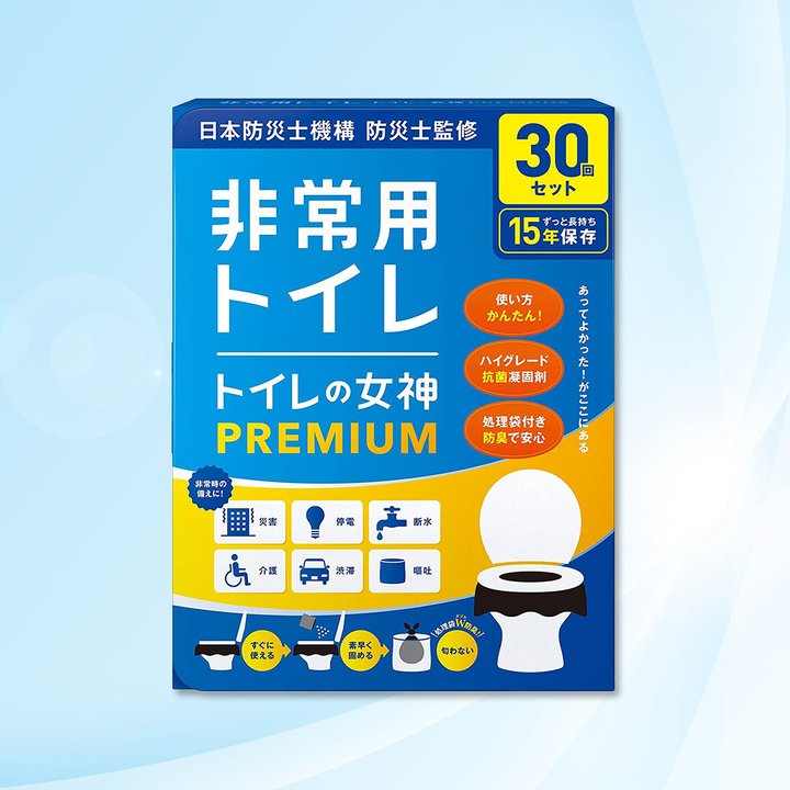 forest株式会社 防犯・防災 非常用トイレ トイレの女神PREMIUM