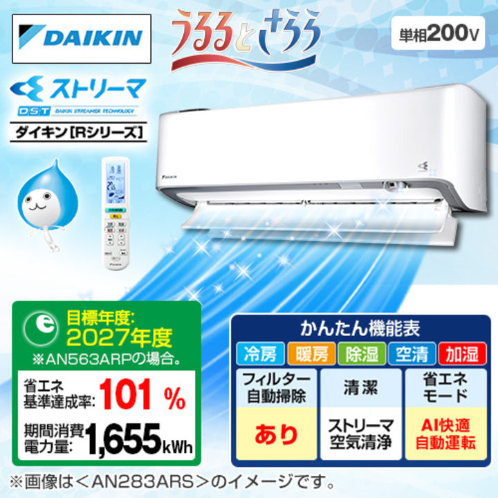 ダイキン DAIKIN AN56PRP-W [光速ストリーマ・サーキュ