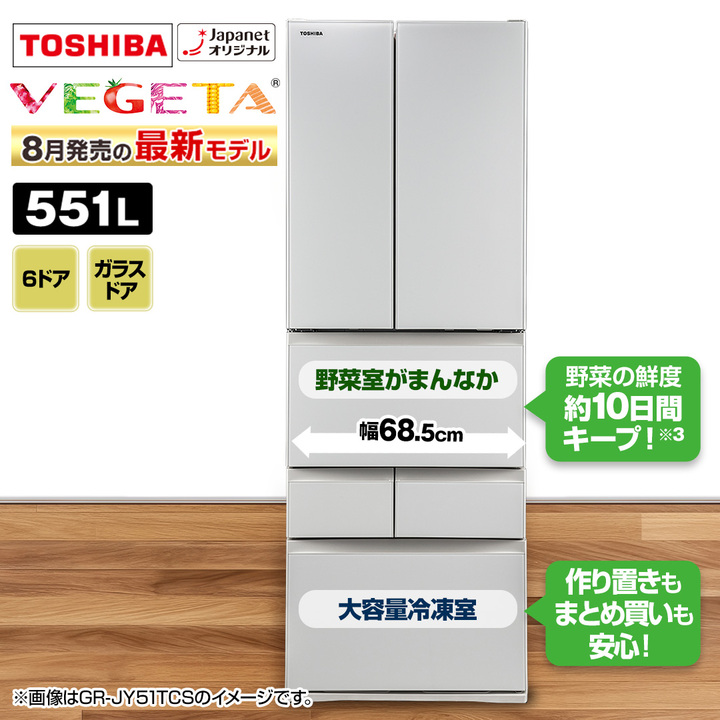 ◇2023年製◇東芝◇冷蔵庫◇VEGETA◇507L◇大阪兵庫京都奈良滋賀和歌山 東芝（TOSHIBA） 6ドア冷蔵庫 VEGETA（ベジータ） FZシリーズ