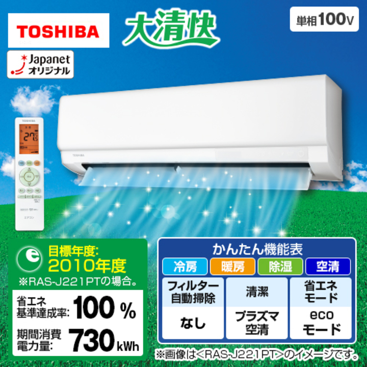 本命ギフト RAS-J221P-W 東芝 TOSHIBA 2022年モデル 大清快 おもに6畳