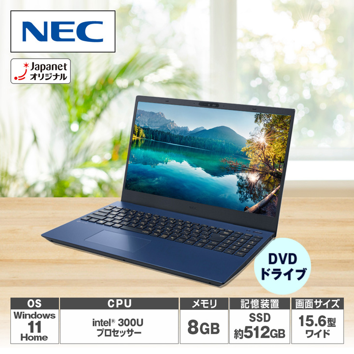 NEC ノートパソコン ノートパソコン LAVIE N15 N1525／LAL-T2