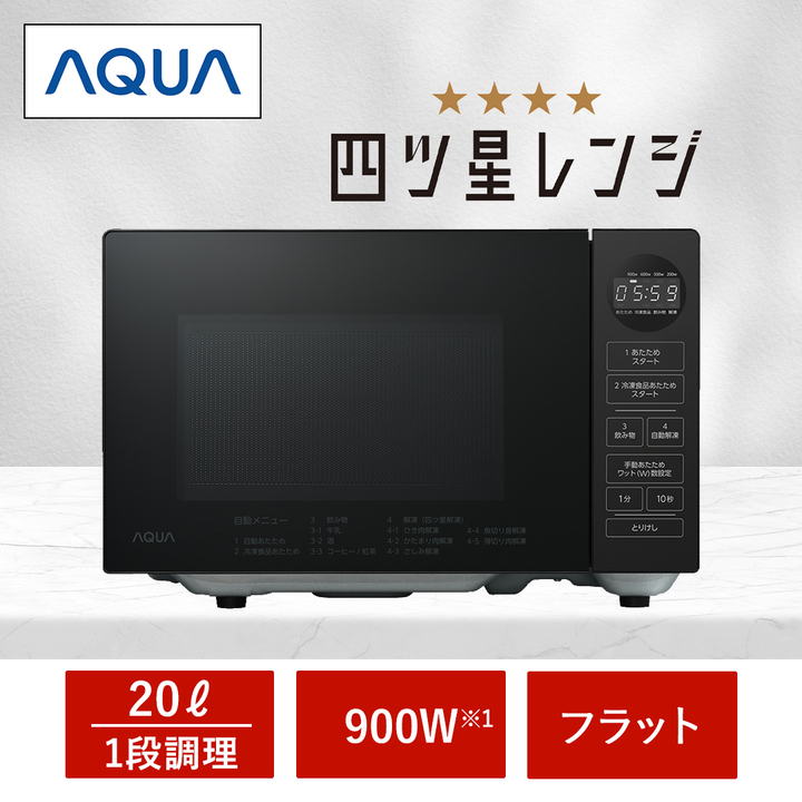 AQUA レンジ・トースター 電子レンジ 20L ブラック AQM-20AJ(K